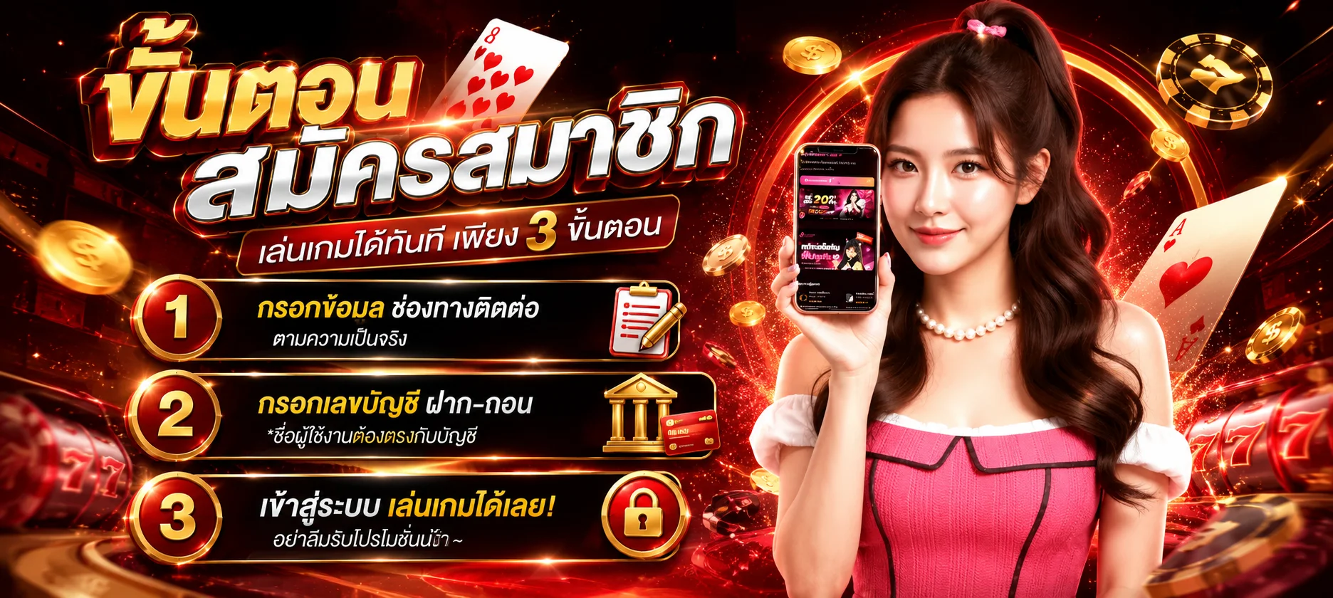 ช่องทางฝากถอน ATM928 รองรับธนาคารไทยและทรูมันนี่วอลเล็ต
