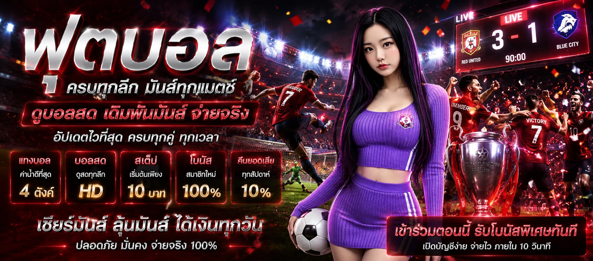 แทงบอลออนไลน์ราคาน้ำดีบน ATM928